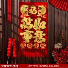 马年春节新年装饰过年掉钱剪纸福字吊钱窗花玻璃贴门钱植绒布挂钱