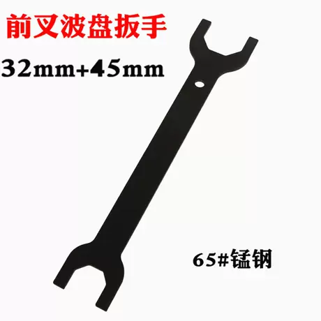 32-45 Wrench