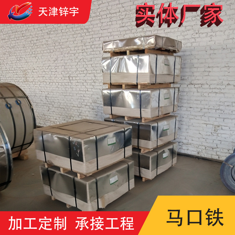 宝钢，武钢饮料罐常用 镀铬板 食品级MR基板，镀锡量5.6-11.2g/㎡