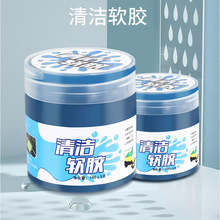 多功能汽车清洁软胶汽车用品黑科技吸尘神器沾灰尘通用清洁胶批发