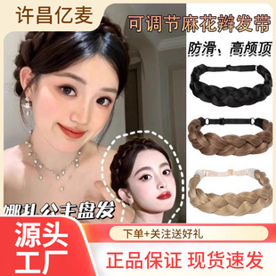 Headband Wig Hand-Braided Triple Hair Fish Bone Braid Presspressed Hair Braided Hair Headwear Adjustable Hair Band Hand-Braided Hair Wig