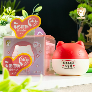 Authentic Yumeijing High-End Kidsren's Cream 40g Cat Head Cream Fresh Milk Moisturizing Nutritional Moisturizing Baby Face Cream Moisturizing Lotion