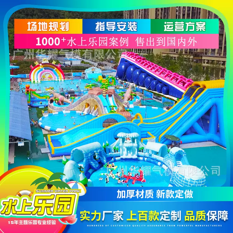 水上乐园设备室外大型移动支架水池闯关儿童充气水上滑梯玩具城堡