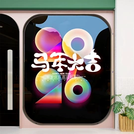 墙贴;圣诞装饰品;窗花、窗贴