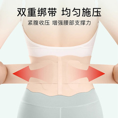 Summer ultra-thin breathable belt waist disc steel plate support adult belt Japanese sports fitness belt