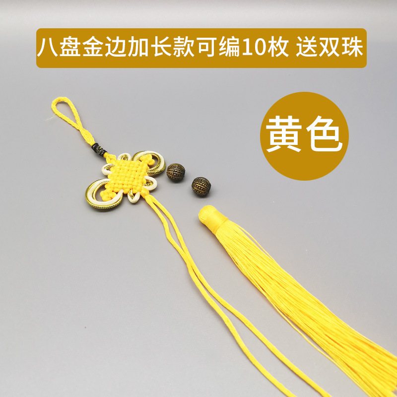 中結びのひもは五帝のお金のひもを編みます。|undefined