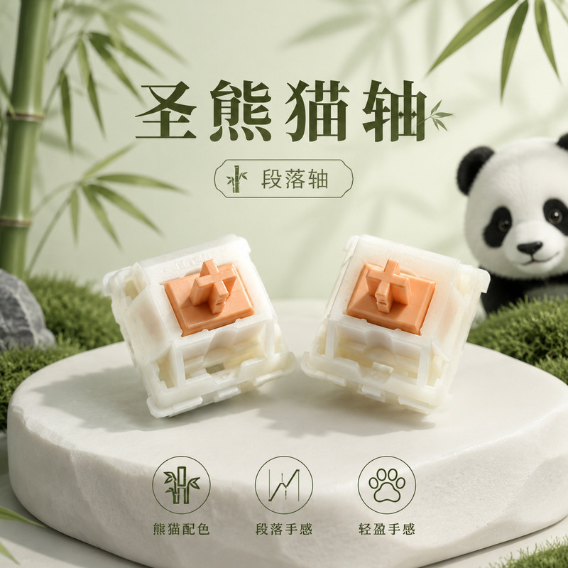 In-Stock Clearance: 5-Pin Sheng Panda Segment Switch, Hot-Swappable Customized Mechanical Keyboard Switch, Xuhua with Workmanship