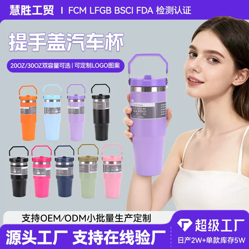 跨境大容量304不锈钢保温杯30oz汽车杯便携车载冰霸杯水杯定制
