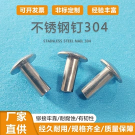 铆钉;螺钉;销及键