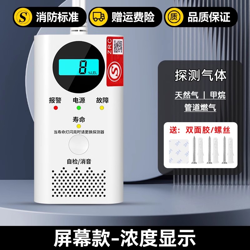 [가스 화면 표시 모델] 디지털 디스플레이(경품)