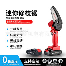 戶外迷你4寸6寸電鏈鋸小型手持家用電動修枝鋸可便攜式鋰電單手鋸