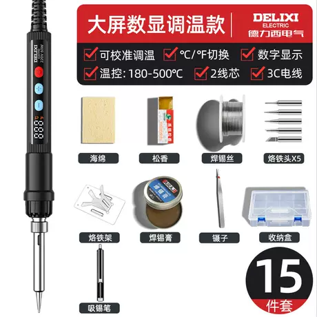 Large screen digital display temperature adjustment model [15-piece set]