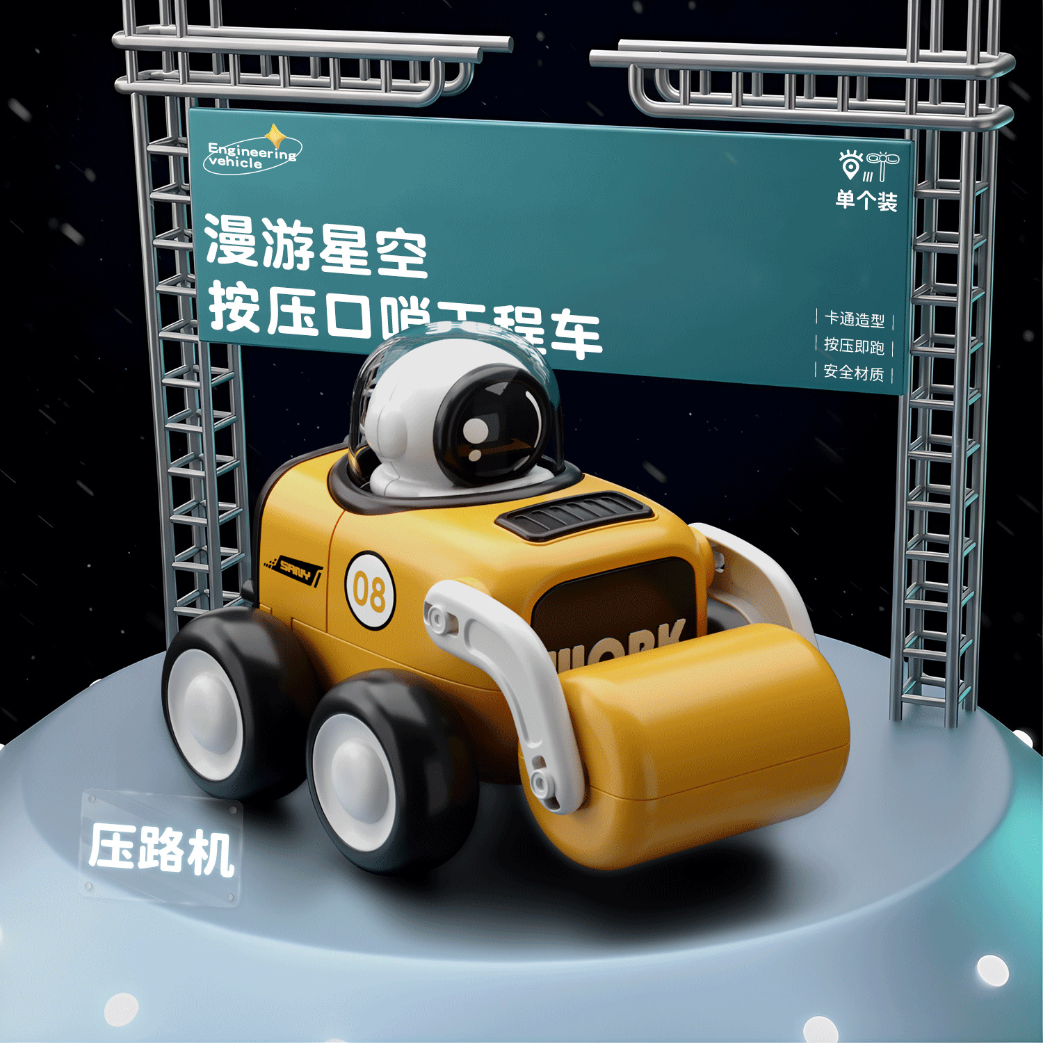 Ingeniería infantil coche de juguete de un bebé de un año de presión con silbato coche de ingeniería espacial 6 meses bebé