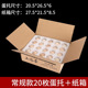 20 medium tray* carton 1 set