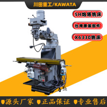 生产厂家供应X6330（5号）5H立式炮塔铣床X轴自动走刀高速炮塔铣