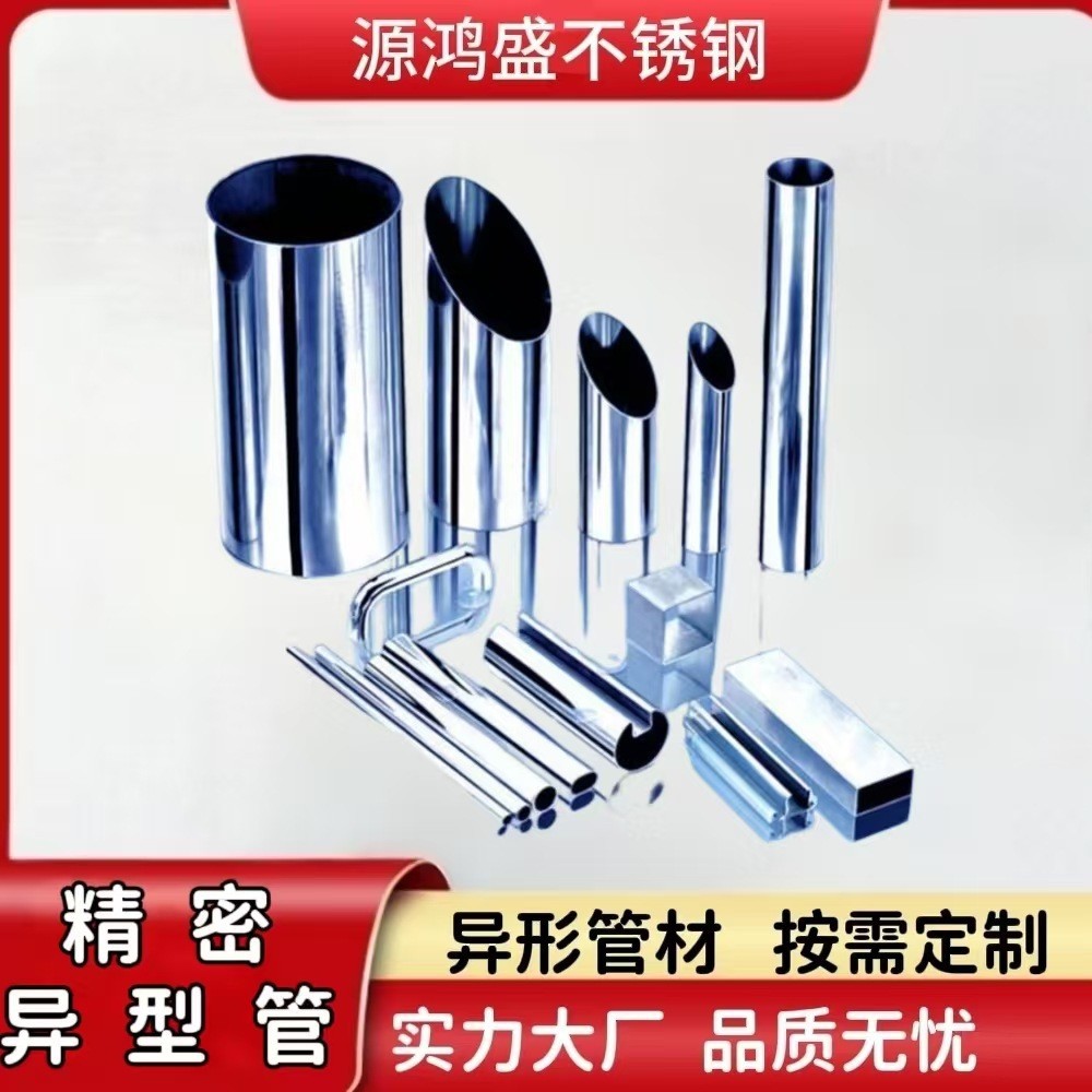 316 304不锈钢薄壁圆管 冷轧圆管 厂家批发支持定制耐腐蚀