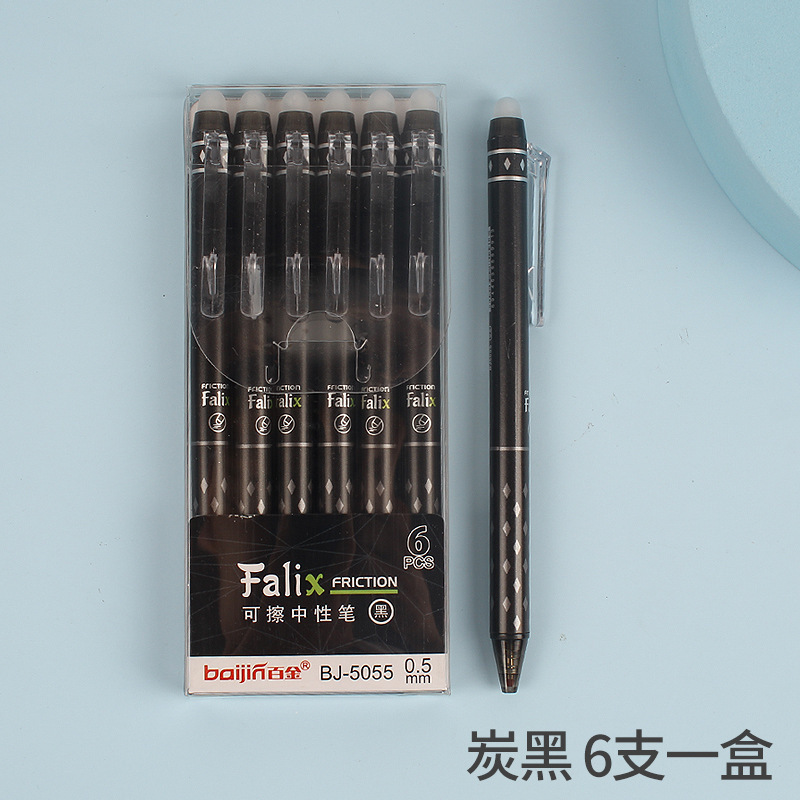 百金は中性ペンを拭くことができます。0.5小学生は熱を拭くことができます。|undefined
