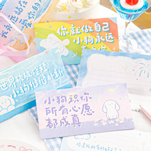 陌墨信封信纸套装 小狗来信系列 创意文字浪漫情书留言信纸信笺