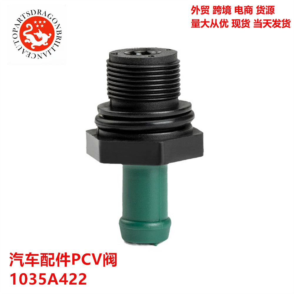 Válvula PCV de piezas de automóvil Mitsubishi en stock 1035A422 118106N202 11810-6N202