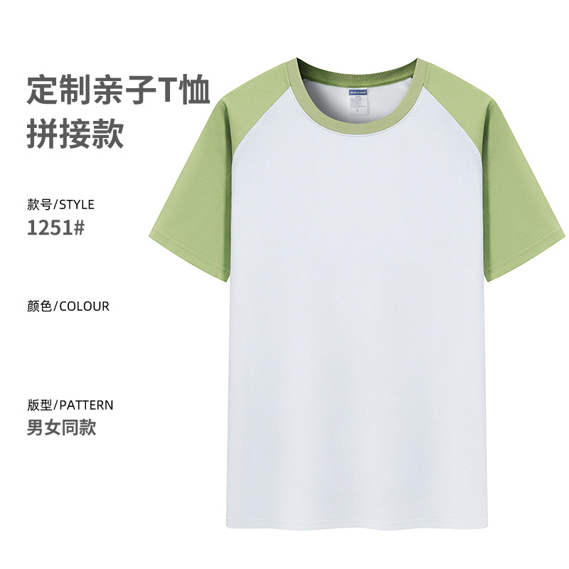 200g manga raglán refrescante Campamento de Verano transpirable jardín de infantes clase deportiva padre-hijo uniforme de algodón puro camiseta infantil personalización