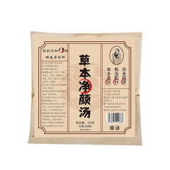 草本净颜汤