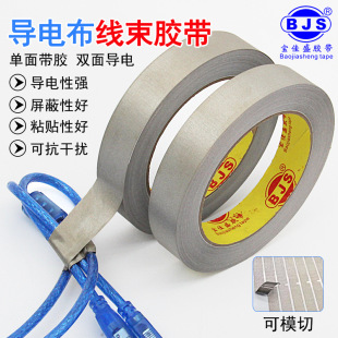 High viscosity conductive cloth tape 0.12MM anti-interference shielding electromagnetic wave repair mobile phone touch screen repair tape