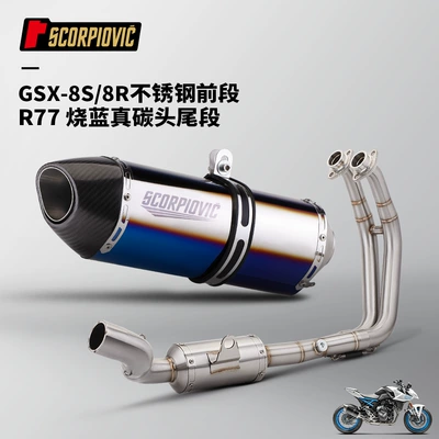 Section R77 Rear Section Full – Motorcycle exhaust pipe - stainless-steel-front-section-r77-burnt-blue-real-carbon-head-tail-section