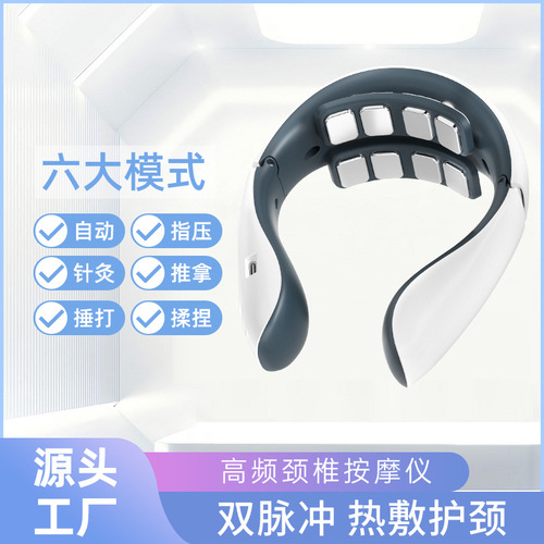 New EMS neck massager multi-functional cervical spine massager electromagnetic pulse neck protection instrument cervical spine physiotherapy instrument