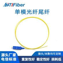 ����ͨ ���w�۽ӺНM�� ��ģ��оSC/UPC apc ���^0.9mm���|β�w