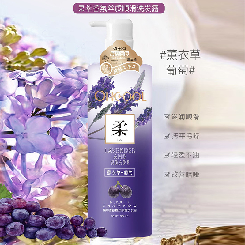 廠家批發果萃香氛洗髮水去屑洗髮露洗頭膏香水茉莉花保濕沐浴露