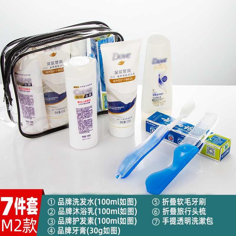 洗漱套装旅行出差便携洗漱用品洗发水沐浴露小样酒店有偿礼品福利