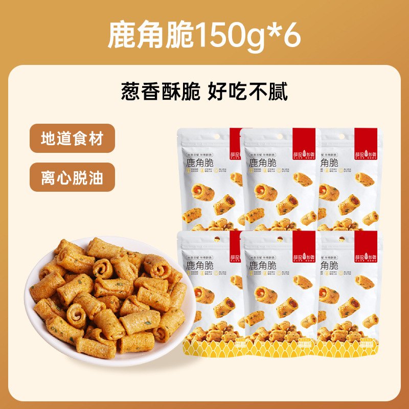 薛记炒货小米煎饼锅巴鹿角脆五谷穗片饼干膨化零食传统糕点官方店|undefined
