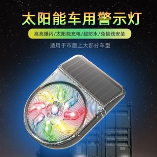 Night parking anti-rear collision wiring-free solar warning flashing flash light truck with opening strong light taillight