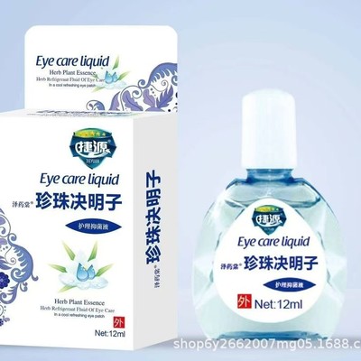 捷源 Ze Yaotang Pearl Cassia Seed Антибактериальная жидкость для кормления грудью 12 мл Для наружного применения Дискомфорт для глаз Вязкость для глаз Усталость Видение