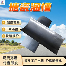 搪瓷溜槽  阻燃抗静电 使用寿命长搪瓷溜槽 U型搪瓷溜槽