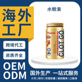 源头工厂ODM代工黄金水蛭素小分子肽胶囊中老年保健营养品OEM定制