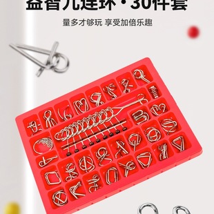 Nine-Link Intelligence Unlocking Ring Iron Ring Unlocking Toy Luban Lock Kidsren's Primary School Students 24-Piece Kongming Lock Set