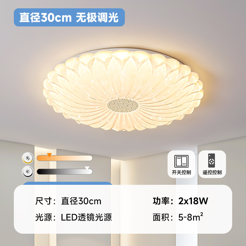 해바라기 써클 30cm 리모컨 폴 2*18W (5-8 플랫)