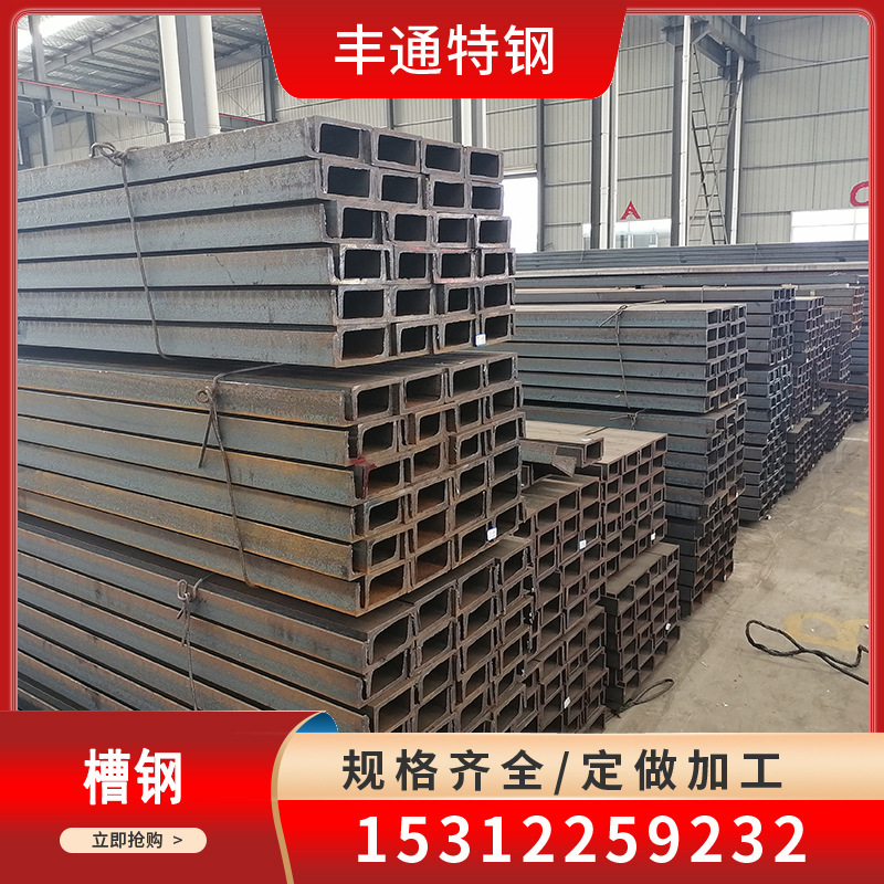 厂家货源 Q235B槽钢16#32#规格齐全 热镀锌槽钢 可配送到厂