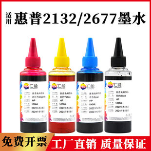 �m�û���2132īˮ��ӡ�CHP2636 2677 2678 2721ī�пɼ�ī��ԭ�b