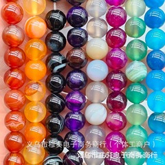 メーカー直供ストライプ巻きメノウ玉散珠DIYアクセサリーブレスレット半製品現物卸売り串