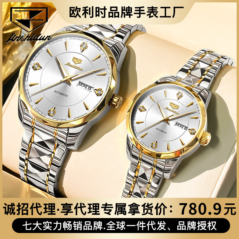 Jinshidun Brand Watch Fully-Automatic Mechanical Lovers Watch Tungsten Steel Strap Calendar Waterproof Mens Watch Women's Watch