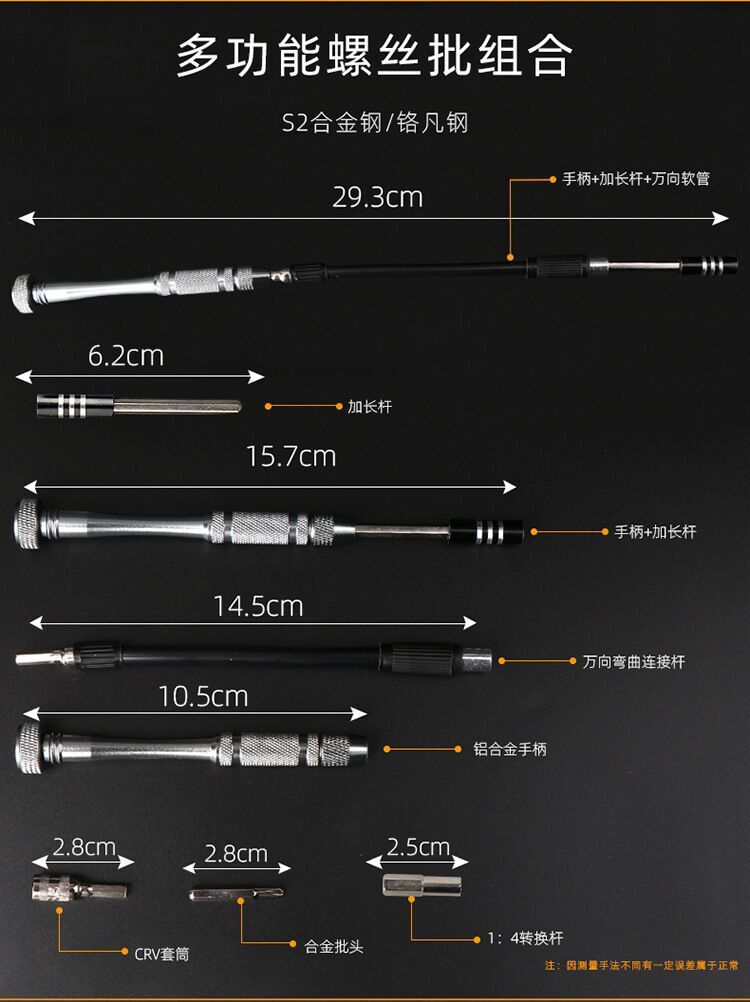 电脑拆卸五金工具62合一