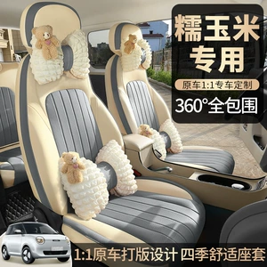 Changan Waxy Corn üçün dəri, aşınmaya davamlı, tam bağlı oturacaq örtüyü
