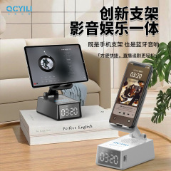 2025新款创意手机支架蓝牙音箱桌面式蓝牙闹钟多功能懒人蓝牙音响
