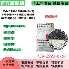 ������ppa FR52G45NHF �Ű� ��ɫ ��ɫ ���w45% ��ȼV0�����w��