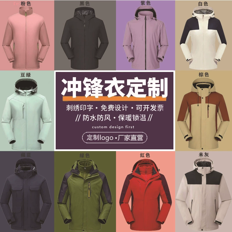 Наружная куртка пользовательского логотипа печать три в одном плюс бархат утолщенный съемный пальто вышивка рабочая одежда