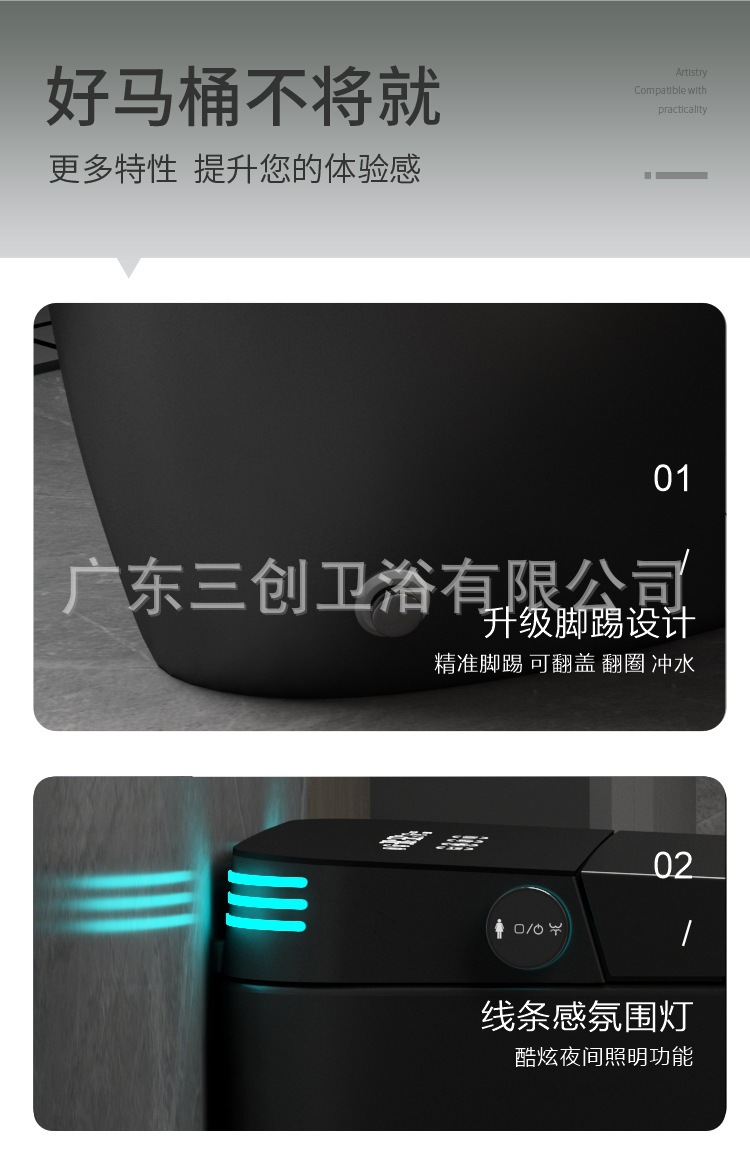 智能马桶黑色详情页19.jpg