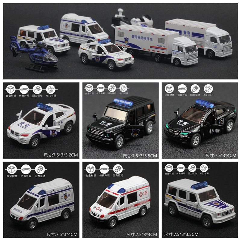 1:64 合金オープンドアパトカー公安救急車モデルカーモデル OPP 袋人形マシンキーホルダーおもちゃ|undefined