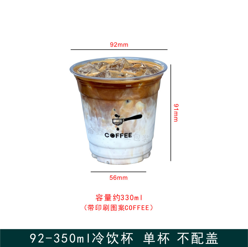 使い捨ての冷たいドリンクカップ、高透明、厚みのある漏れ防止コーヒーカップ、テイクアウト用の包装カップ、蓋付きのプラスチックカップ、カスタマイズ可能|undefined